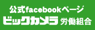 公式フェイスブックページ